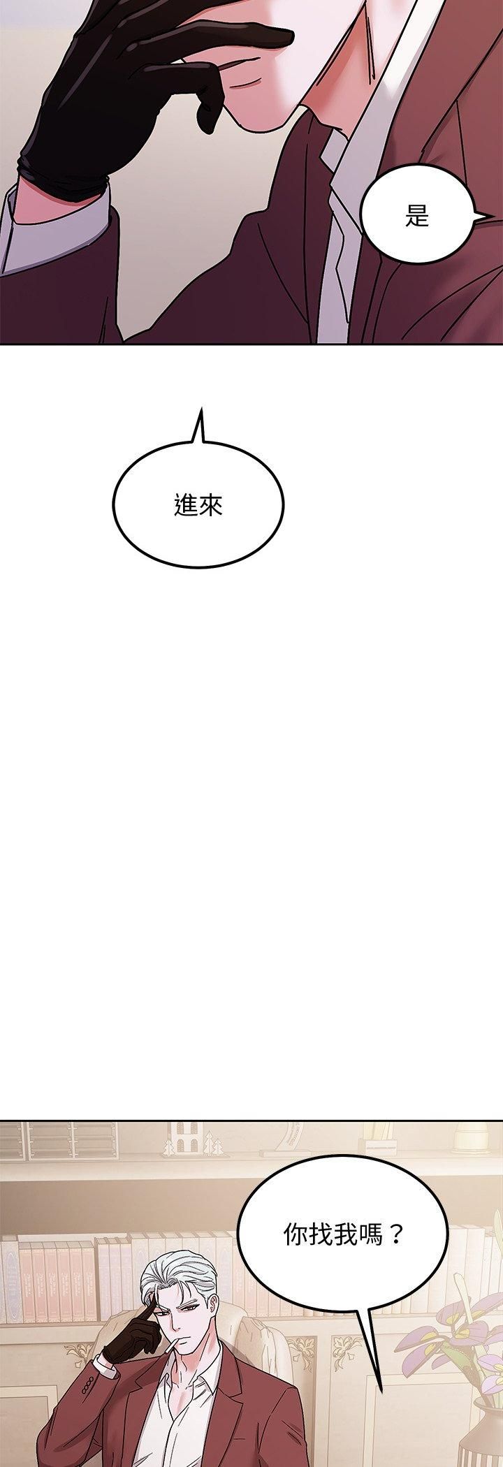 要成为男子汉 - 第5话 - page 46