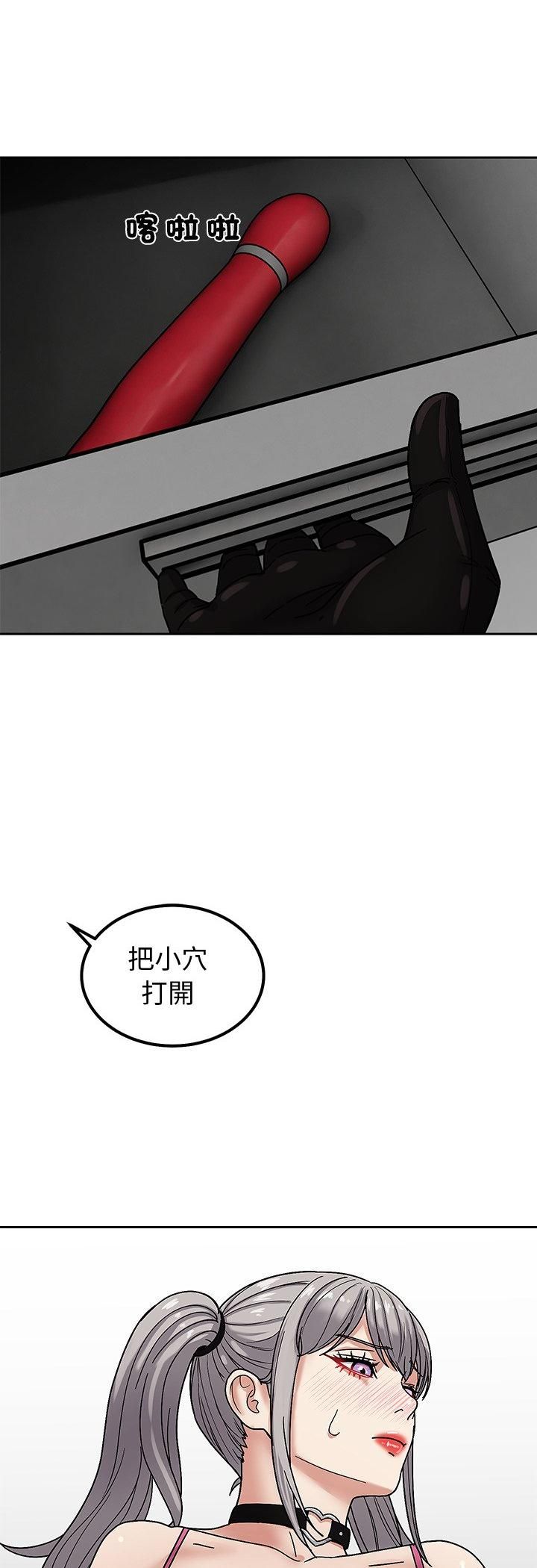 要成为男子汉 - 第5话 - page 52