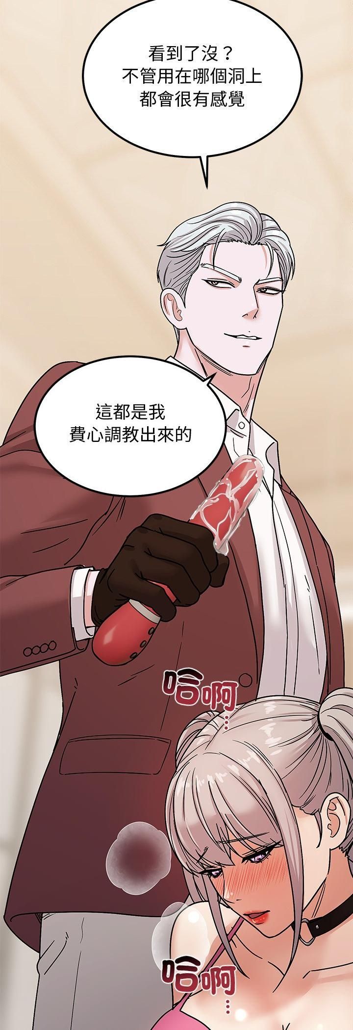 要成为男子汉 - 第5话 - page 59