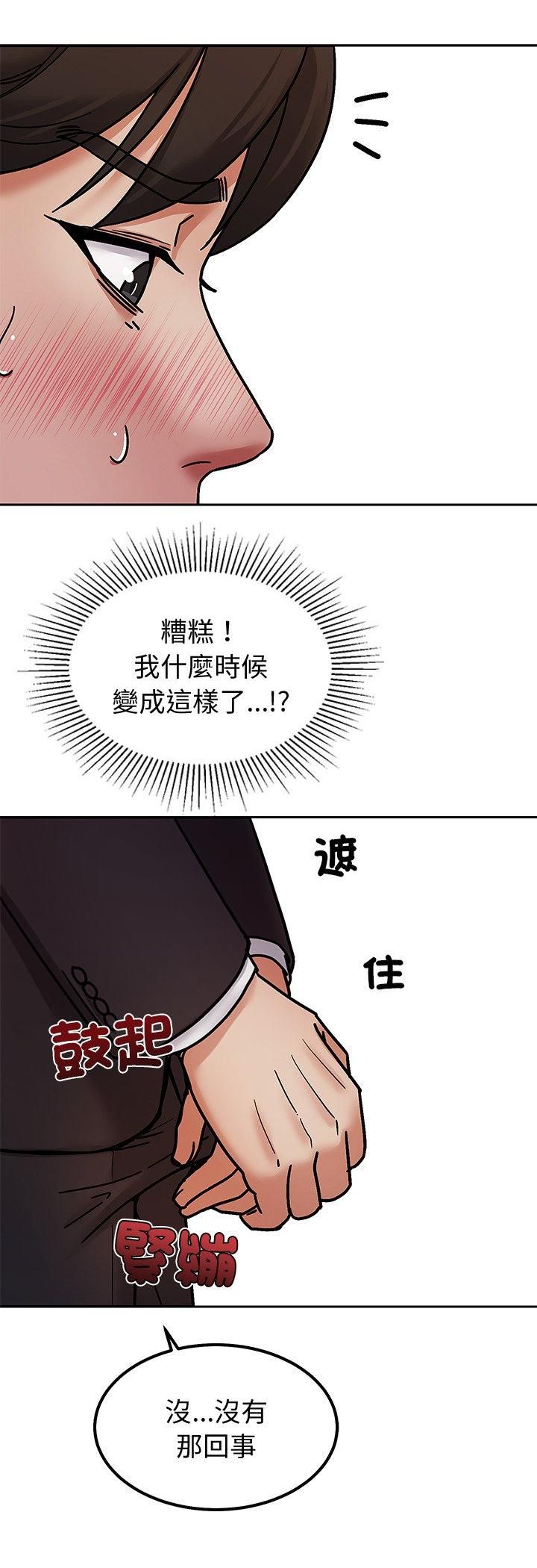 要成为男子汉 - 第5话 - page 61