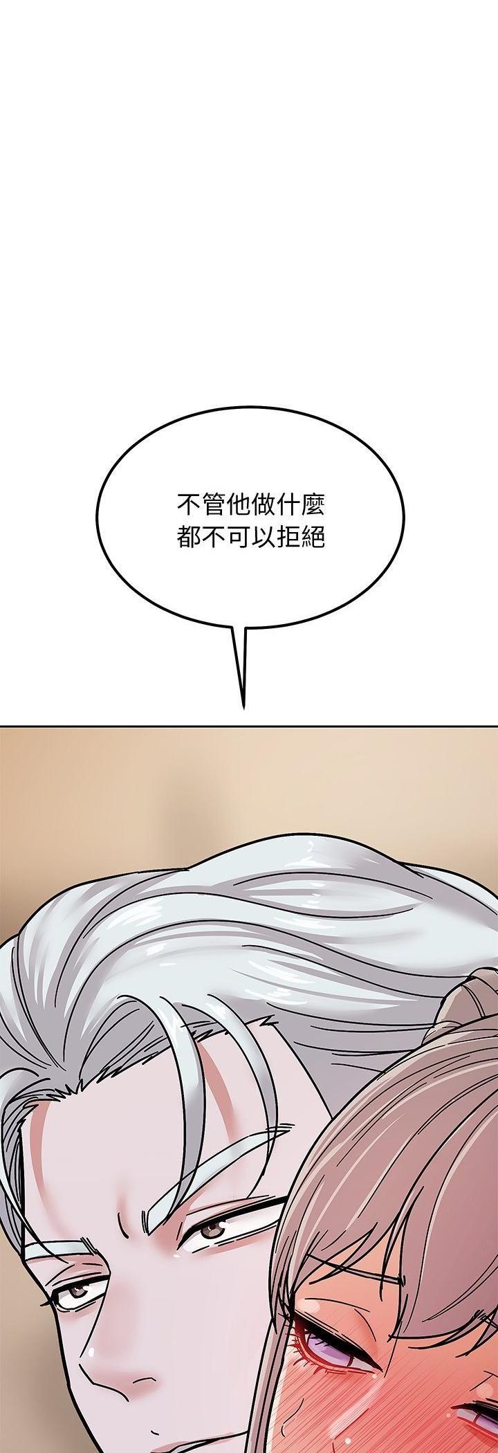 要成为男子汉 - 第5话 - page 62