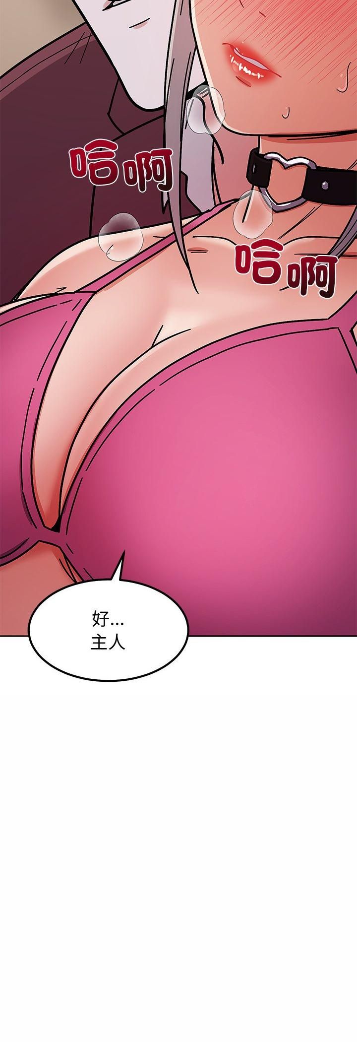 要成为男子汉 - 第5话 - page 63