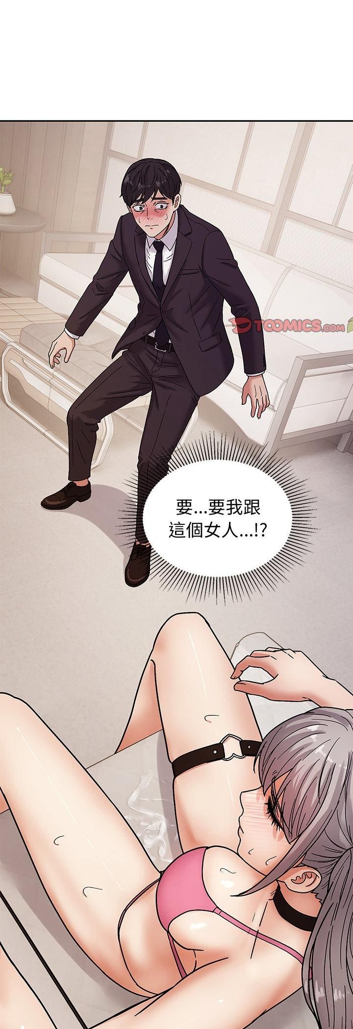 要成为男子汉 - 第5话 - page 66