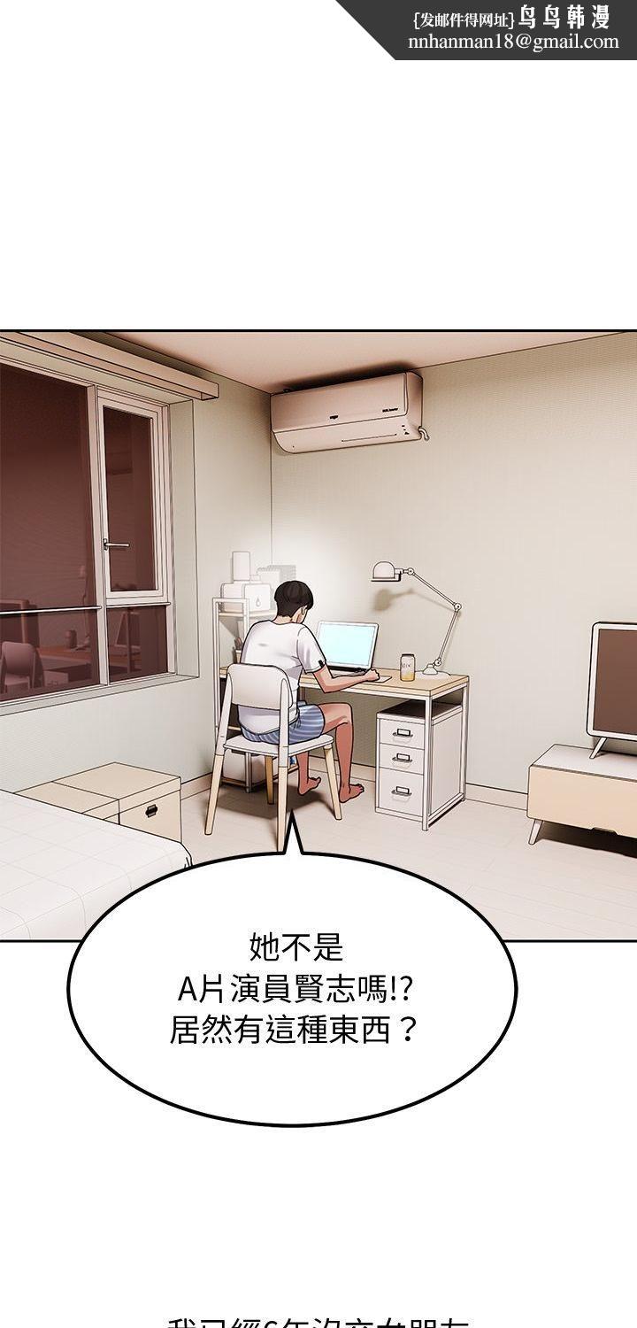 要成为男子汉 - 第4话 - page 1