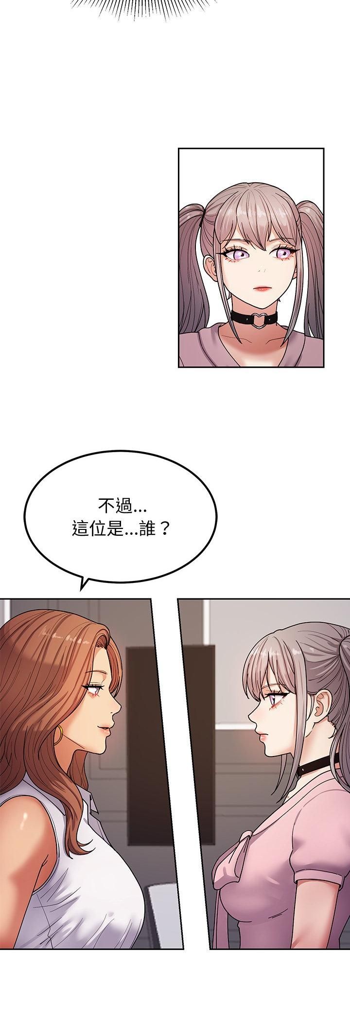 要成为男子汉 - 第4话 - page 14
