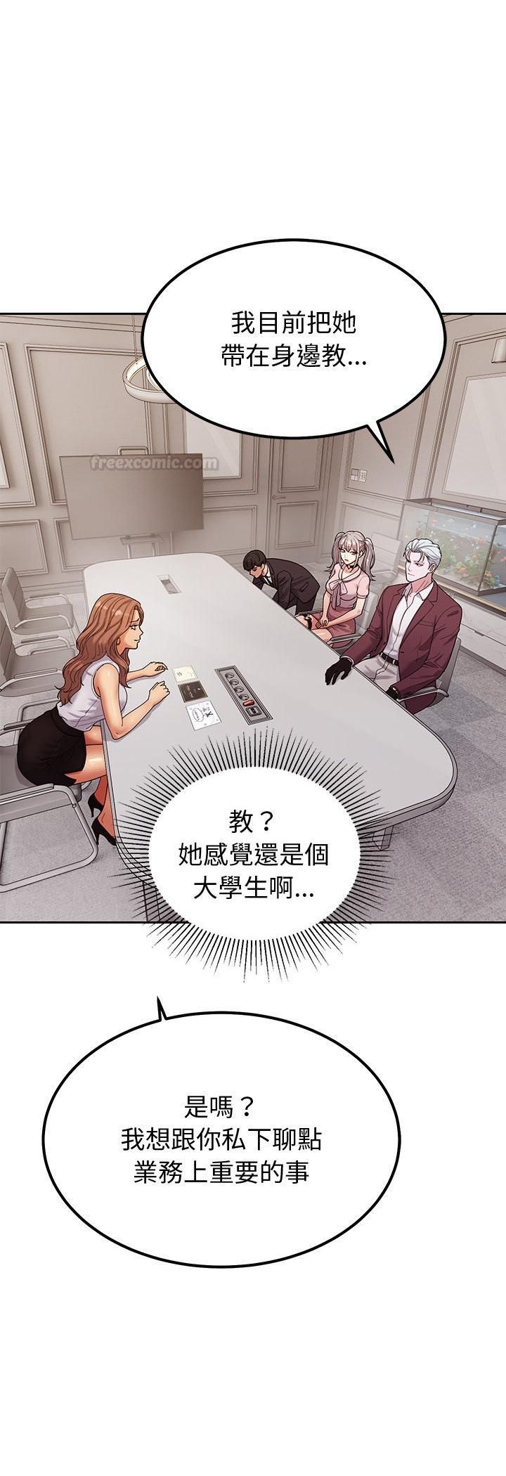 要成为男子汉 - 第4话 - page 15