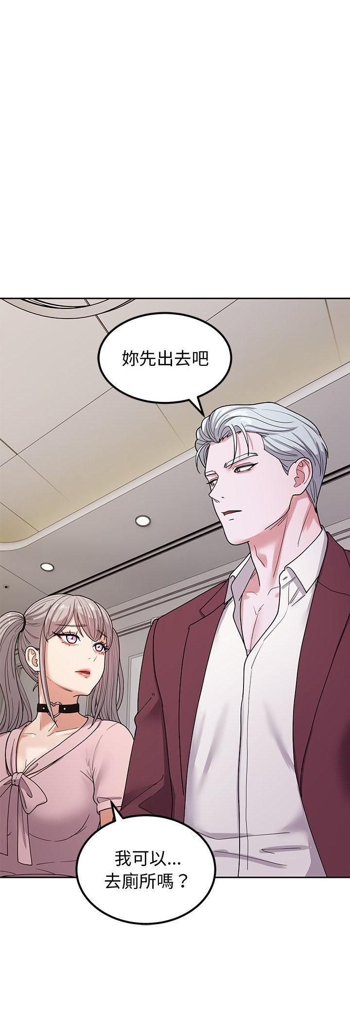 要成为男子汉 - 第4话 - page 16