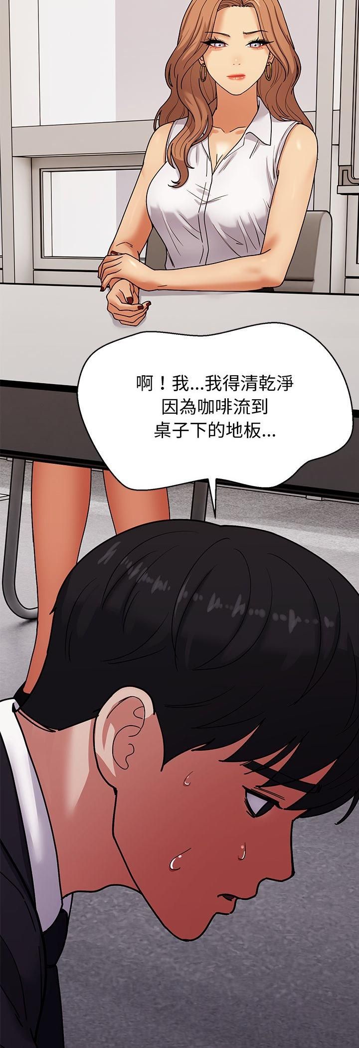 要成为男子汉 - 第4话 - page 20