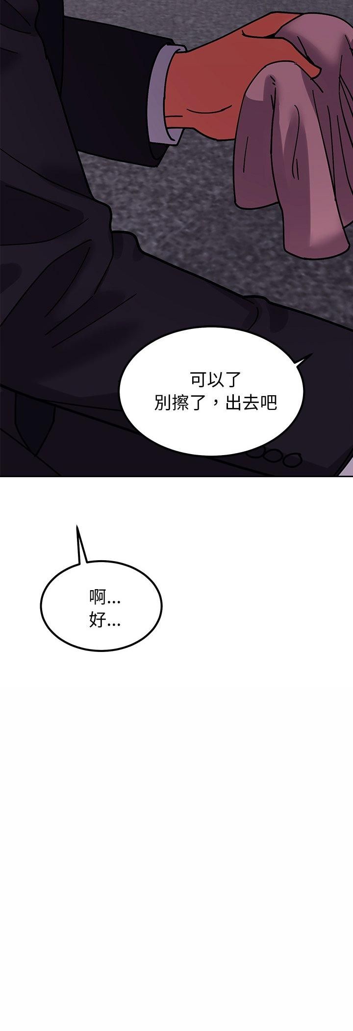 要成为男子汉 - 第4话 - page 21