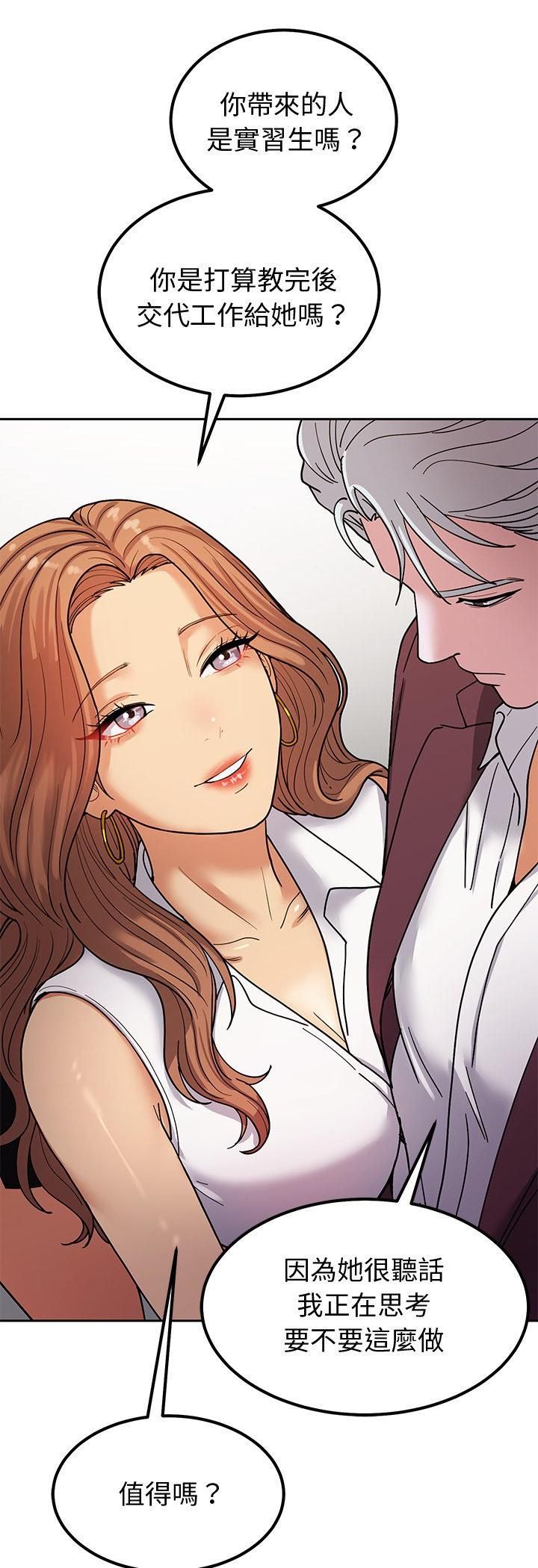要成为男子汉 - 第4话 - page 25