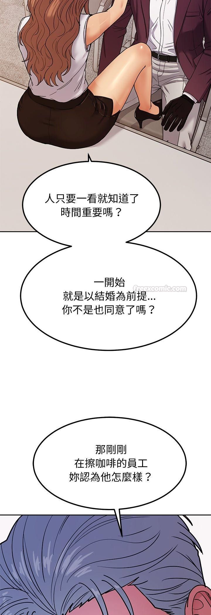 要成为男子汉 - 第4话 - page 30