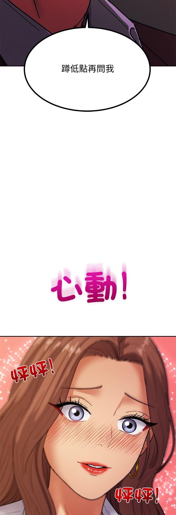 要成为男子汉 - 第4话 - page 36