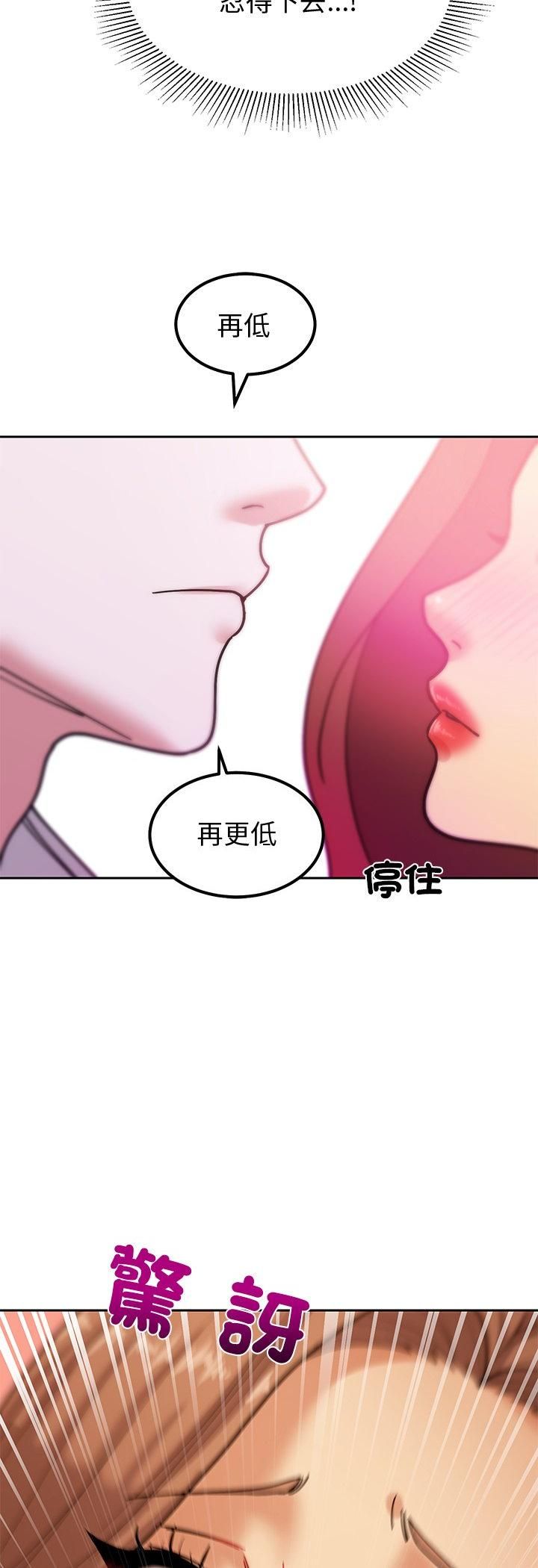 要成为男子汉 - 第4话 - page 39
