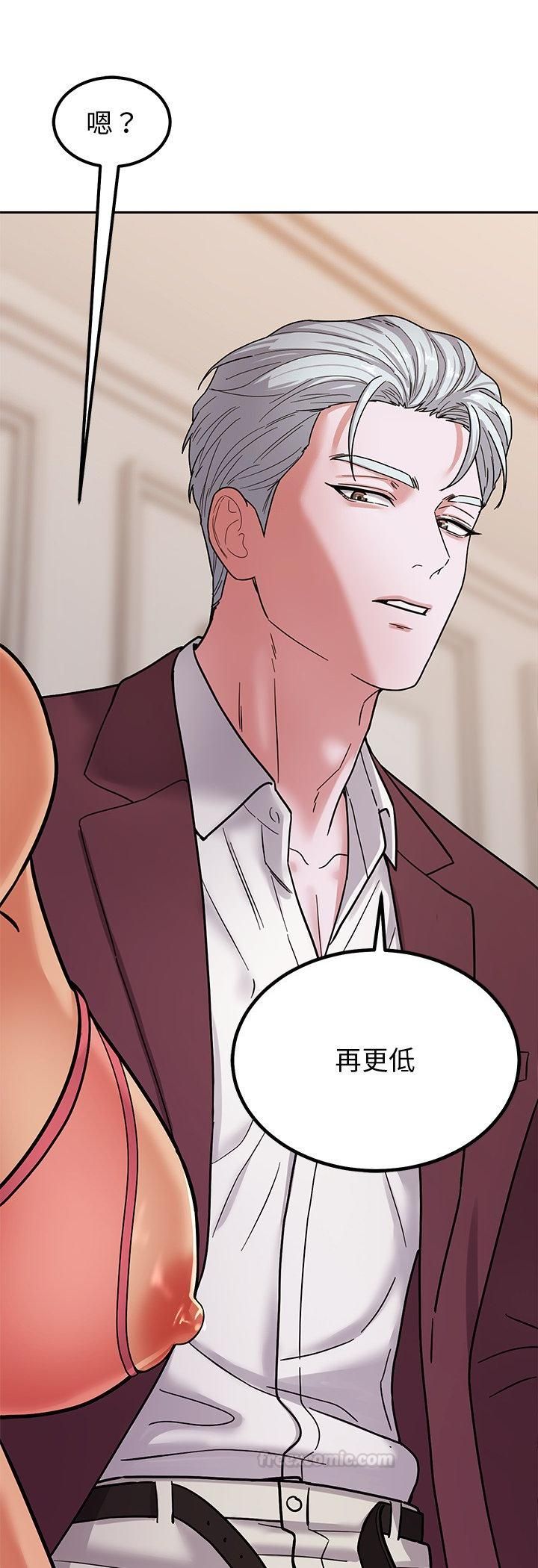 要成为男子汉 - 第4话 - page 45