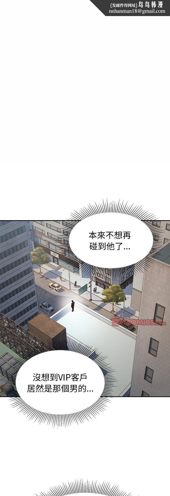 要成为男子汉 - 第4话 - page 47