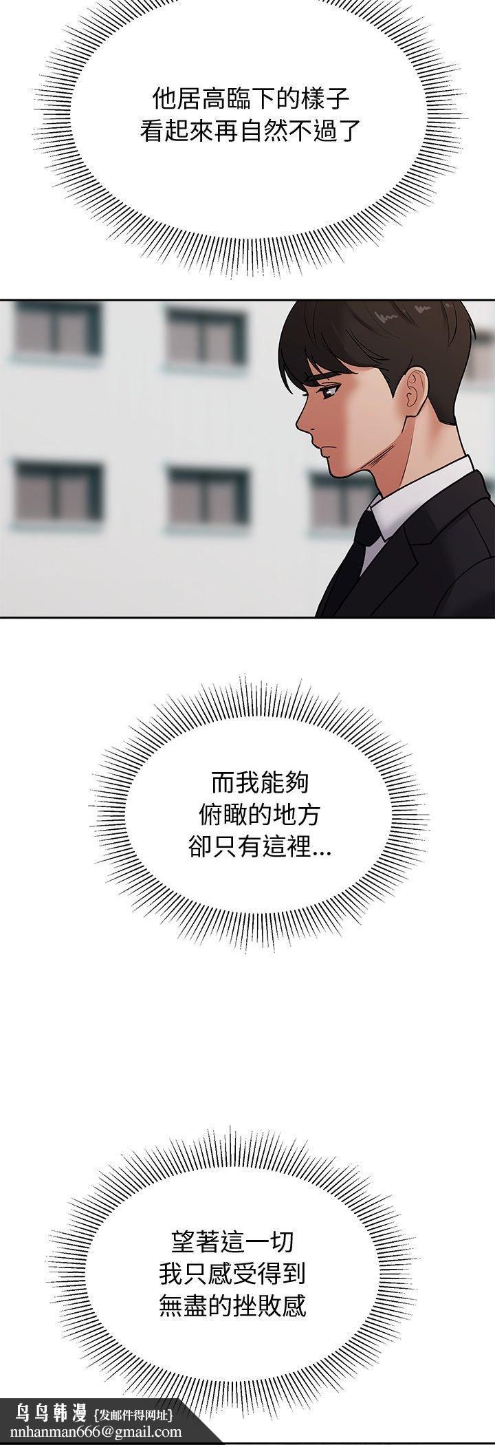要成为男子汉 - 第4话 - page 48