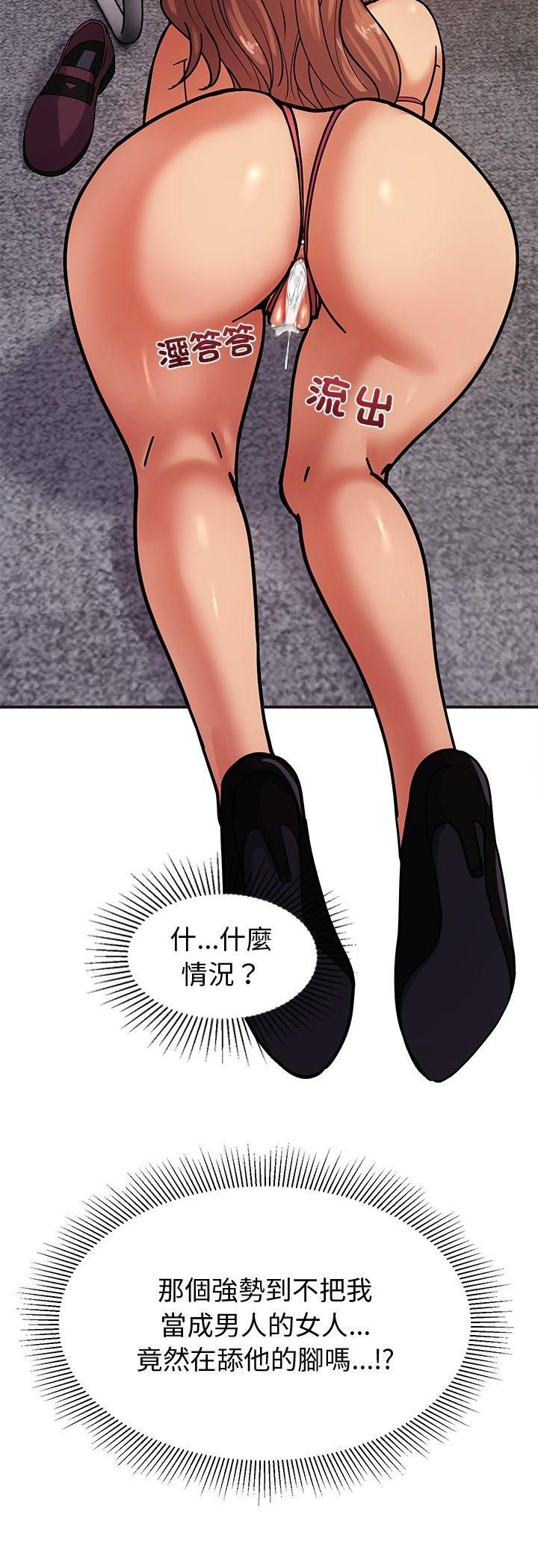 要成为男子汉 - 第4话 - page 53