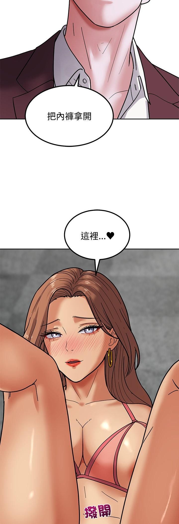 要成为男子汉 - 第4话 - page 57