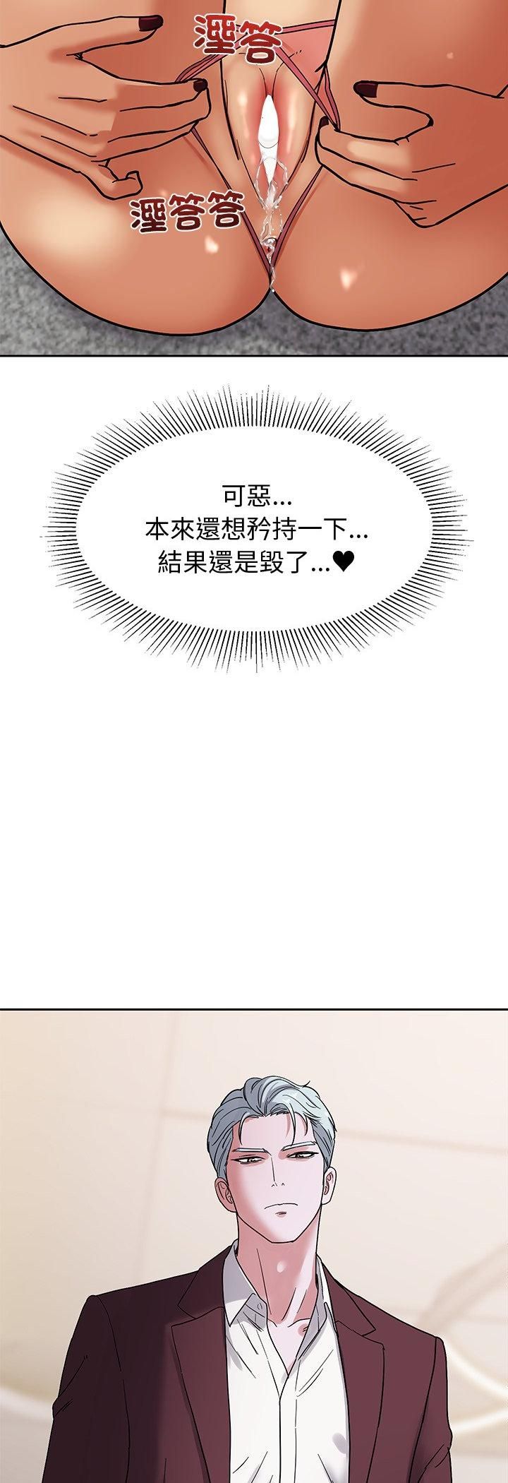 要成为男子汉 - 第4话 - page 58