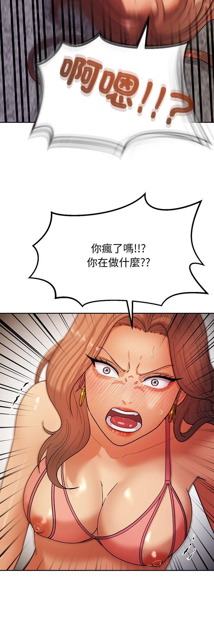 要成为男子汉 - 第4话 - page 61