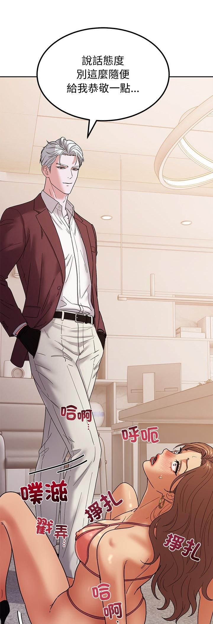 要成为男子汉 - 第4话 - page 64
