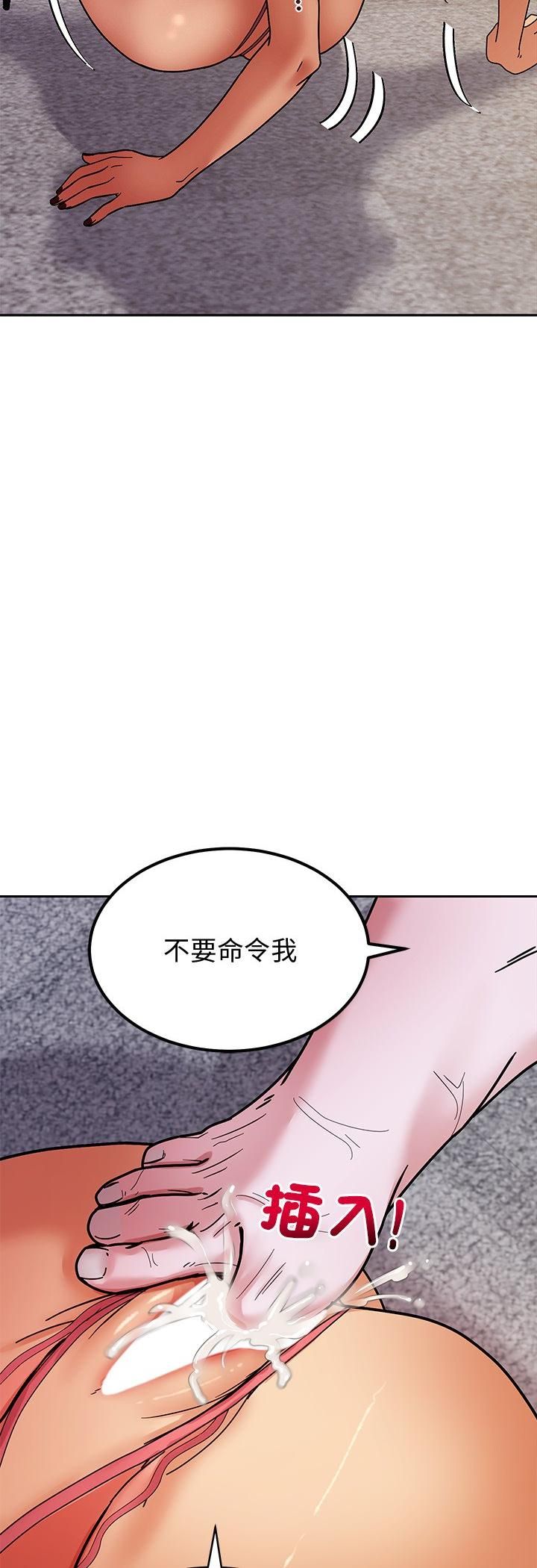 要成为男子汉 - 第4话 - page 65