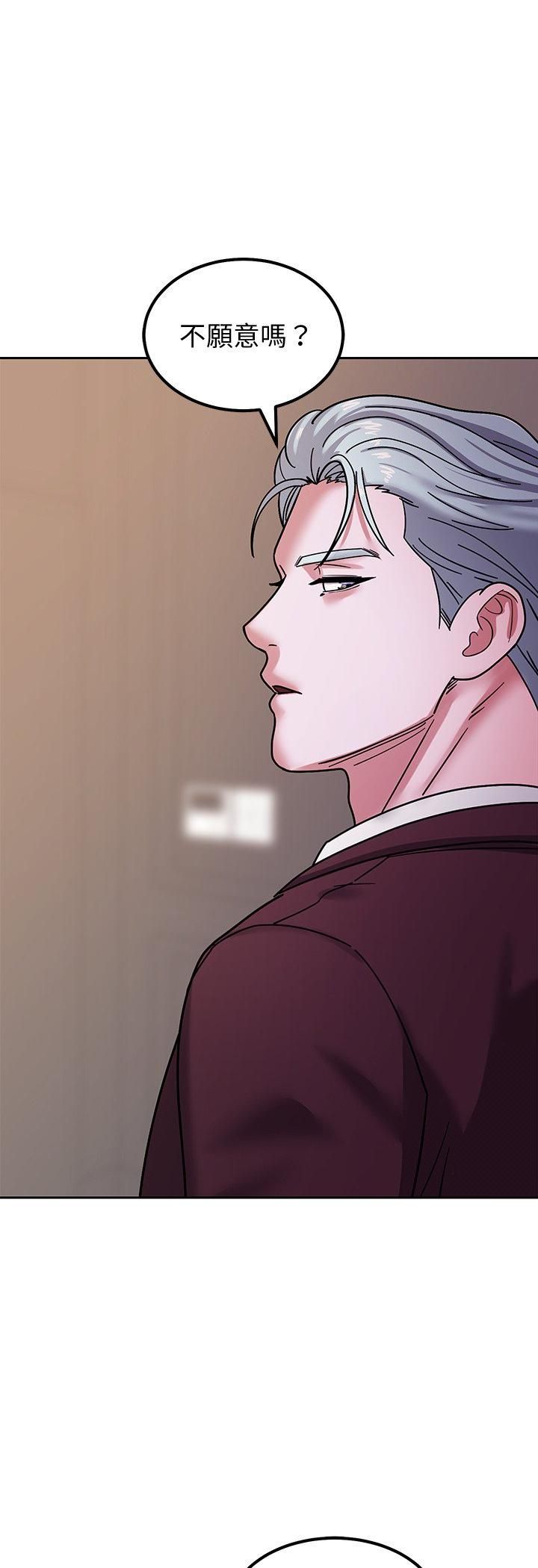 要成为男子汉 - 第4话 - page 70