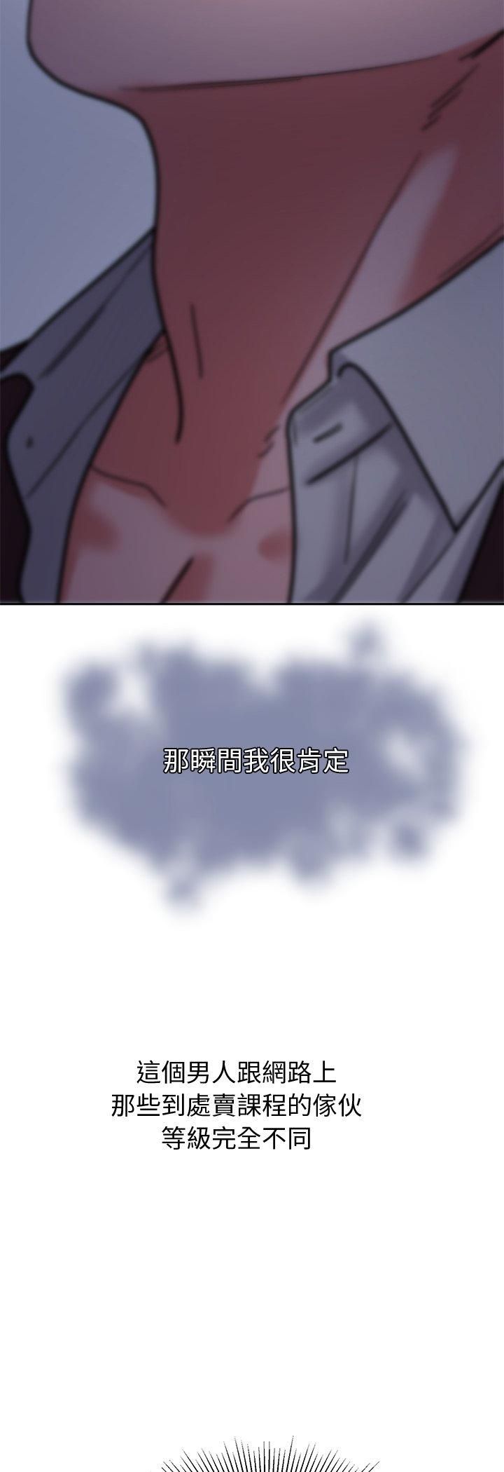 要成为男子汉 - 第4话 - page 78