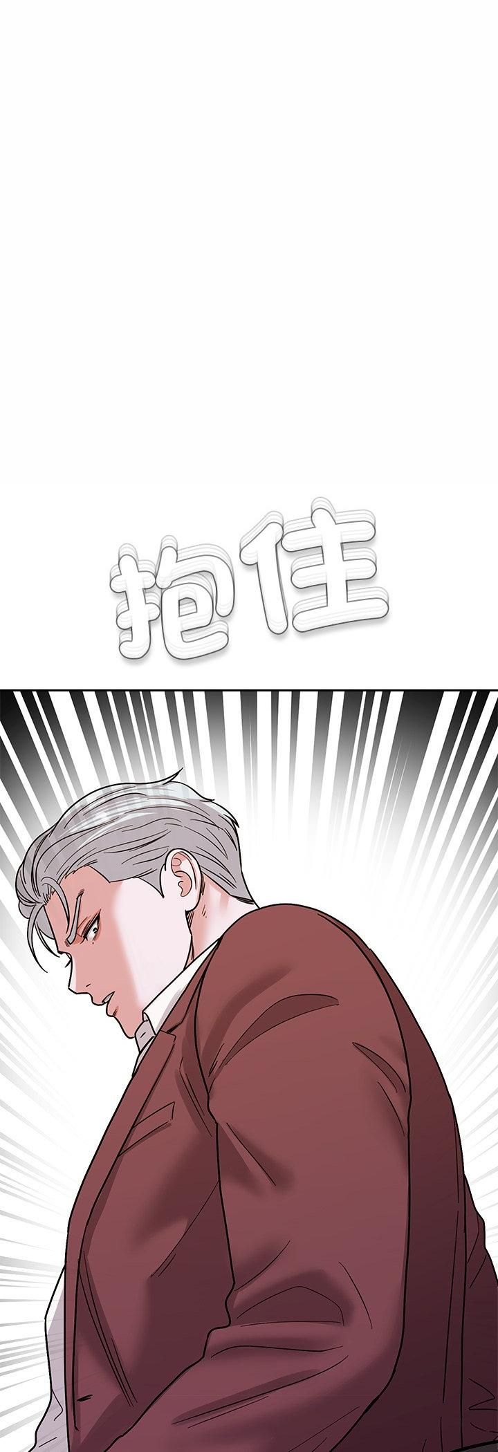 要成为男子汉 - 第4话 - page 80