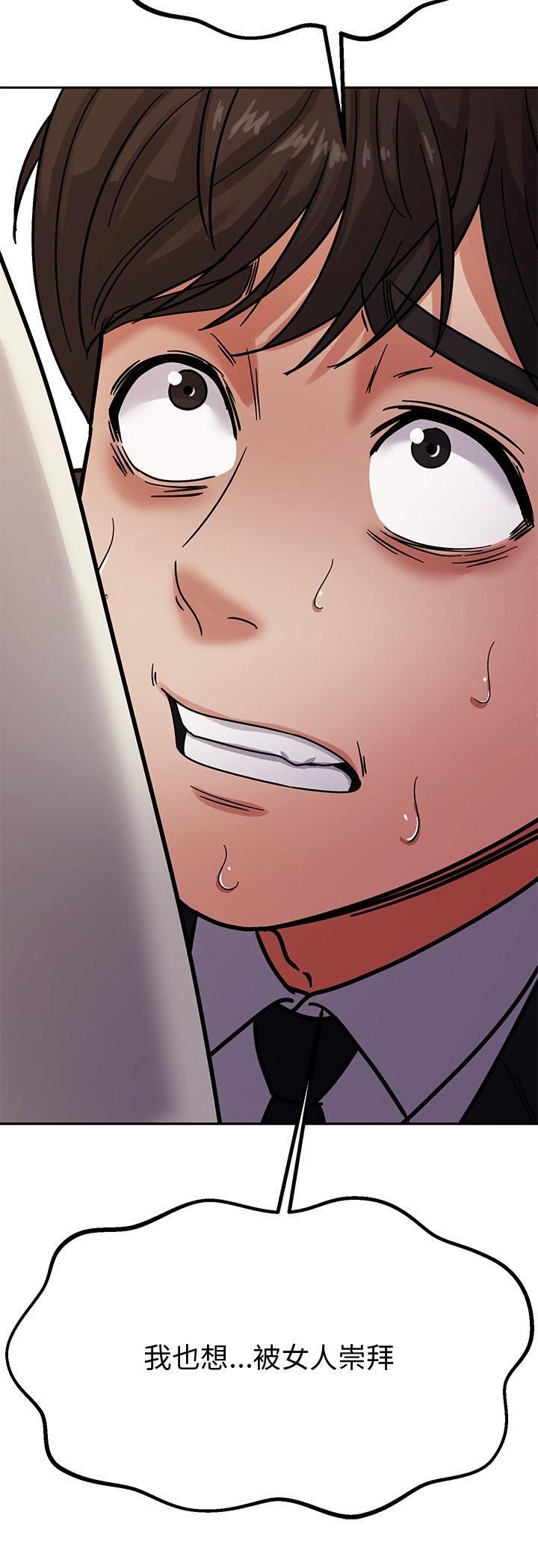 要成为男子汉 - 第4话 - page 82
