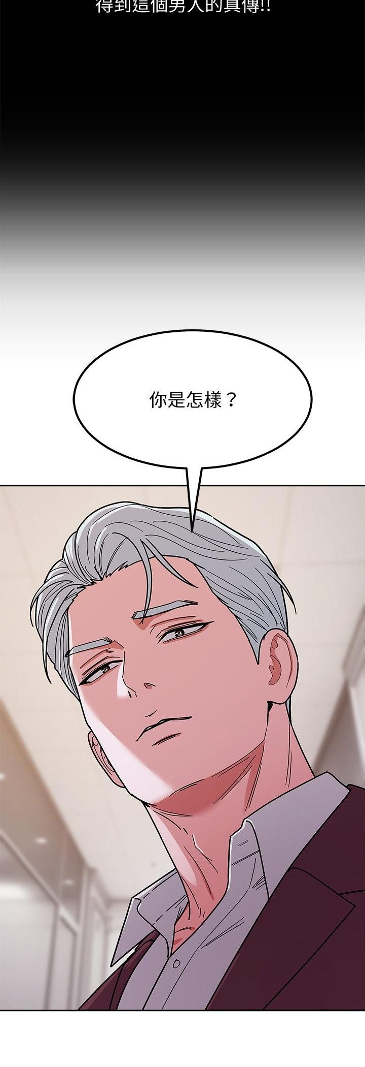 要成为男子汉 - 第4话 - page 85