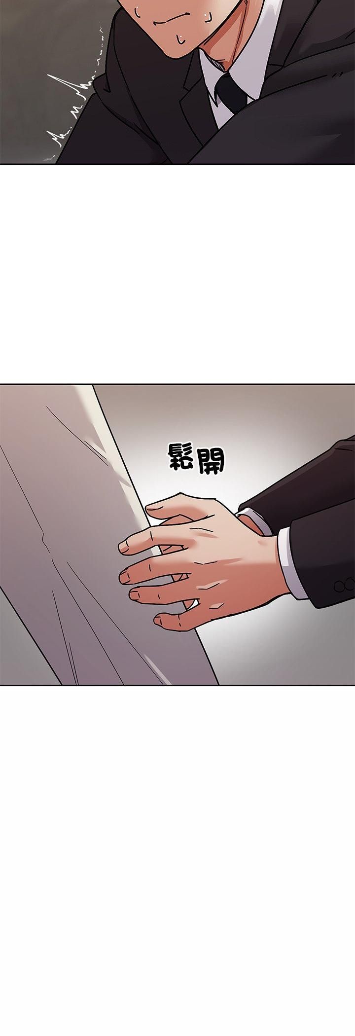 要成为男子汉 - 第4话 - page 89