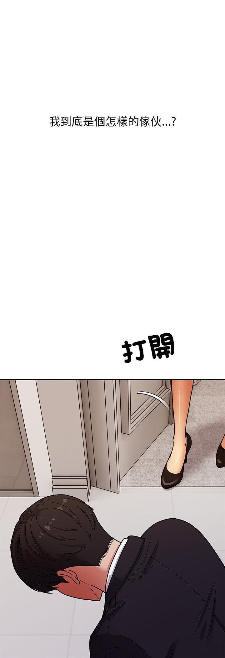 要成为男子汉 - 第4话 - page 91