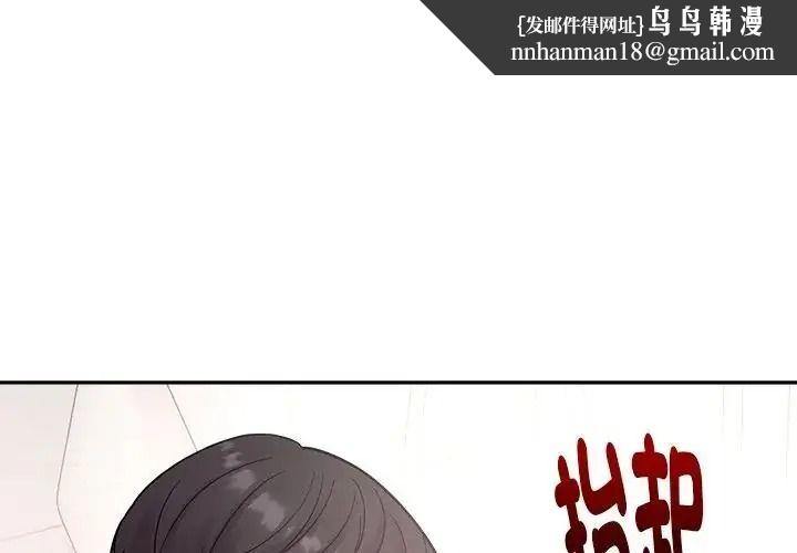 要成为男子汉 - 第29話 - page 1