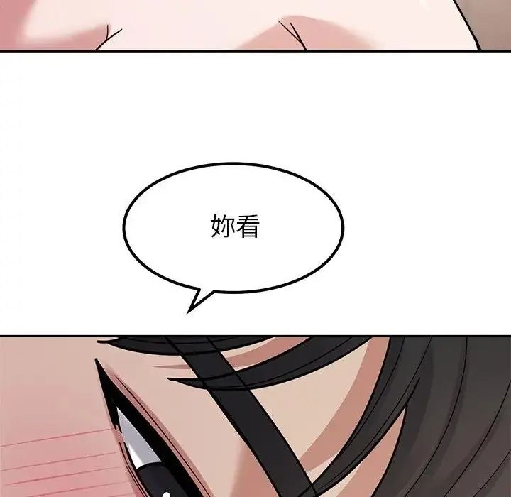 要成为男子汉 - 第29話 - page 11