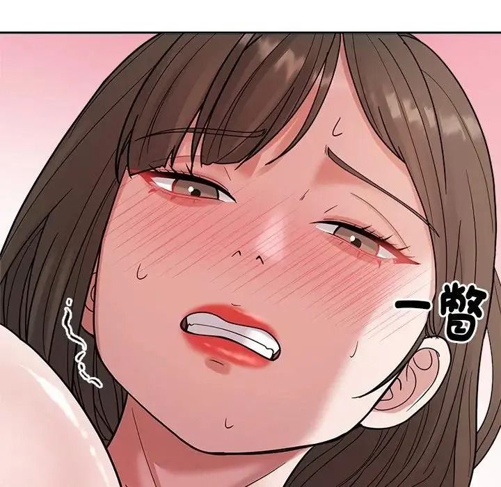 要成为男子汉 - 第29話 - page 13