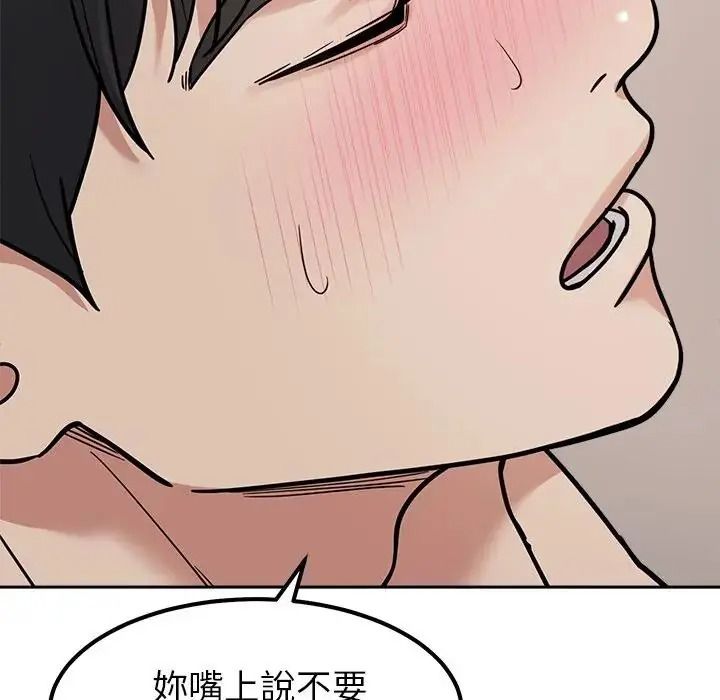 要成为男子汉 - 第29話 - page 18