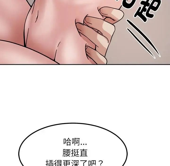 要成为男子汉 - 第29話 - page 20
