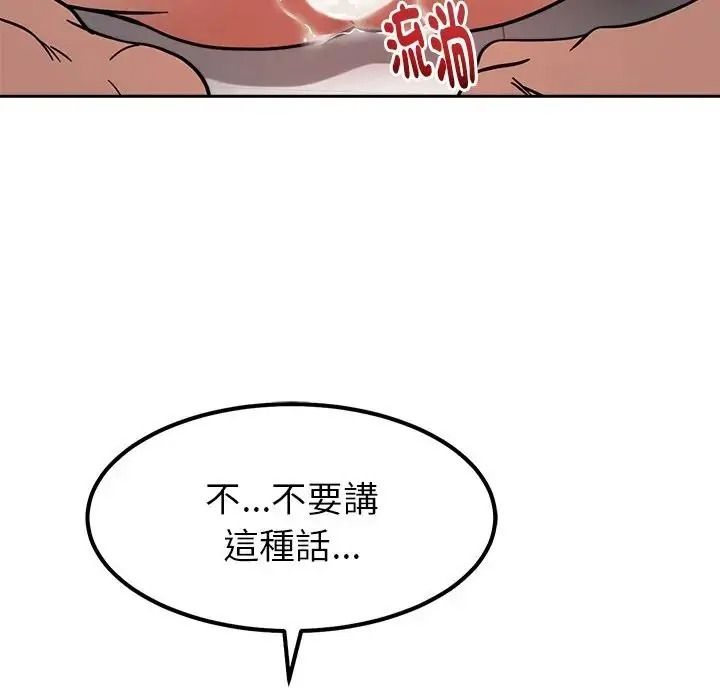 要成为男子汉 - 第29話 - page 23