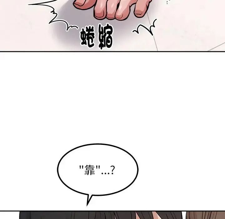 要成为男子汉 - 第29話 - page 32