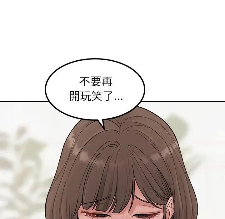要成为男子汉 - 第29話 - page 34