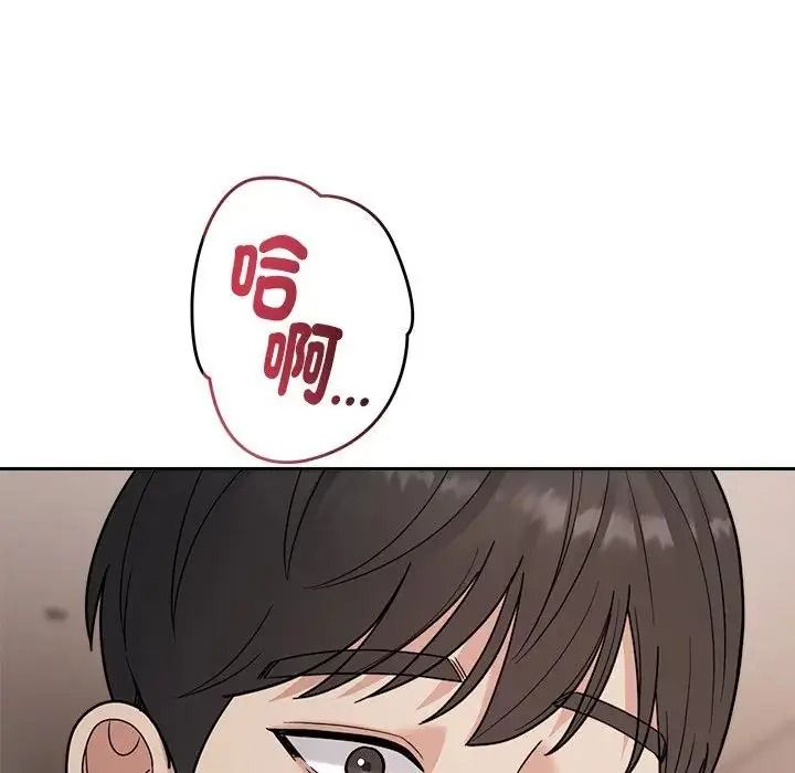 要成为男子汉 - 第29話 - page 37