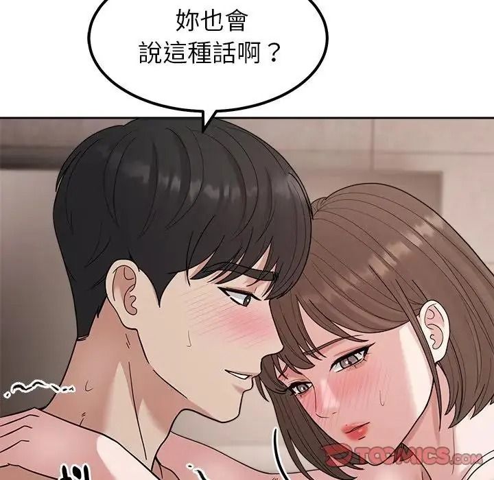 要成为男子汉 - 第29話 - page 39
