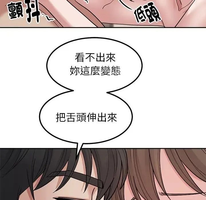 要成为男子汉 - 第29話 - page 40