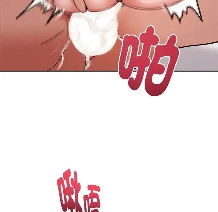 要成为男子汉 - 第29話 - page 52