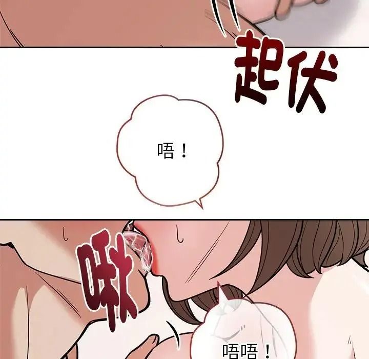 要成为男子汉 - 第29話 - page 55