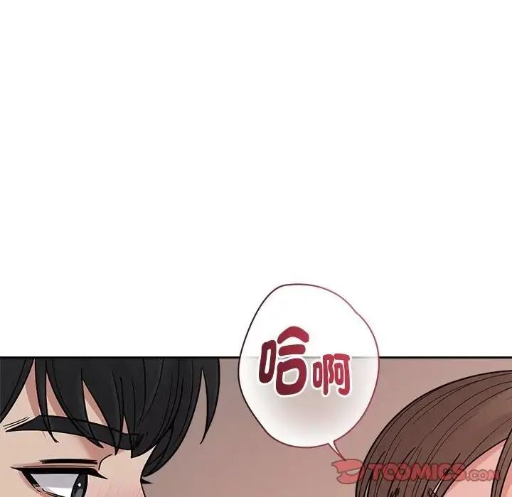 要成为男子汉 - 第29話 - page 57