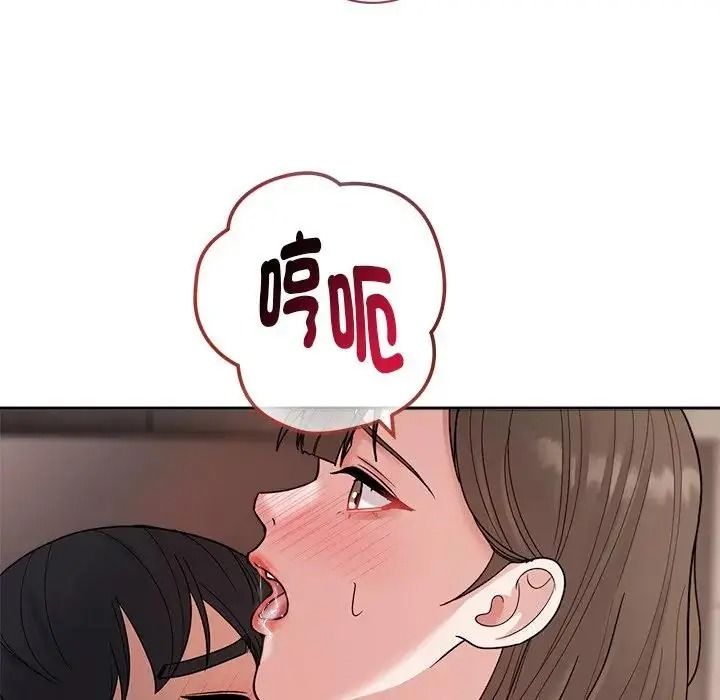 要成为男子汉 - 第29話 - page 59