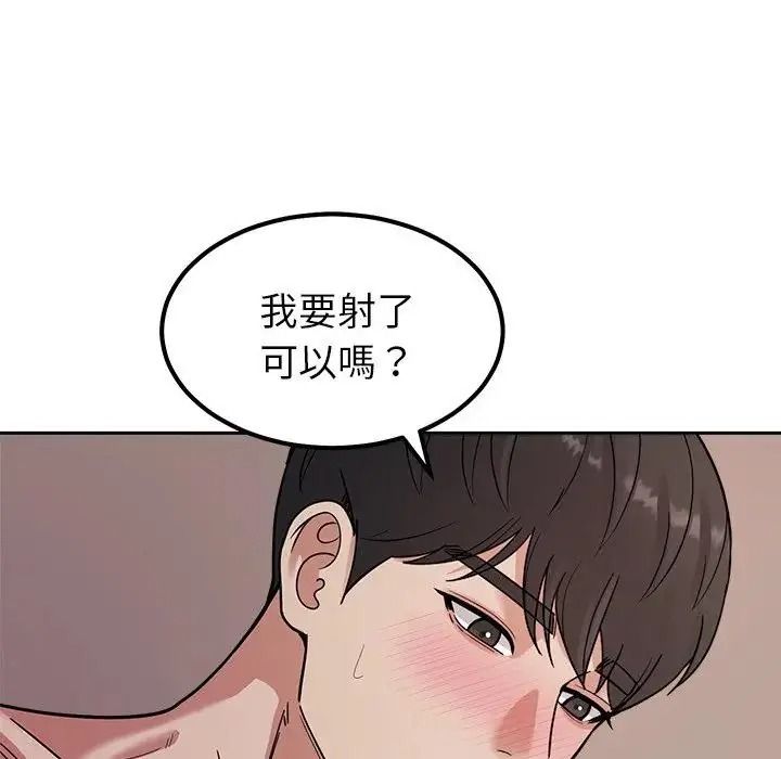 要成为男子汉 - 第29話 - page 68