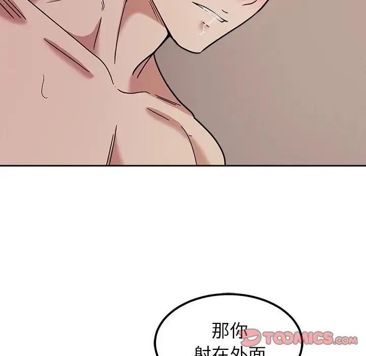 要成为男子汉 - 第29話 - page 69